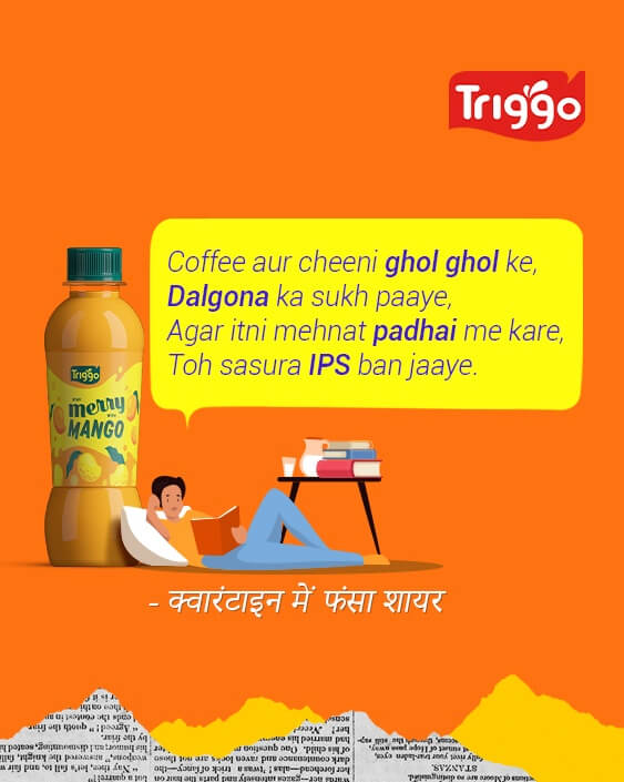 #TriggoKeDohe